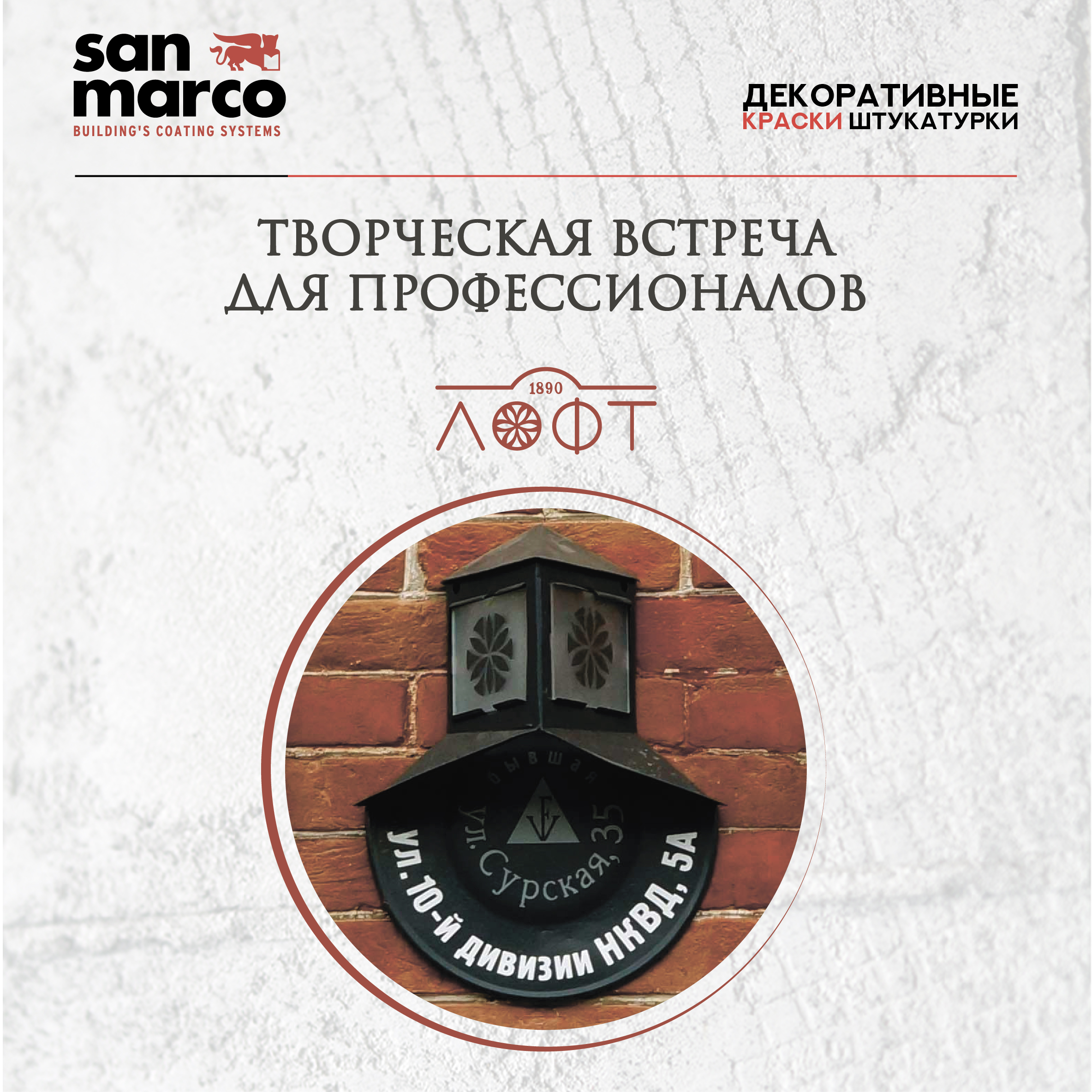 Творческая встреча для профессионалов в Волгограде