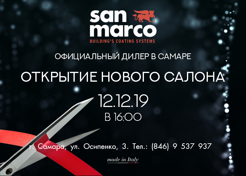 Открытие нового салона в Самаре.